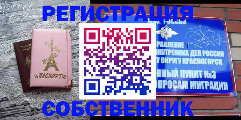 прописка законно в Вязниках