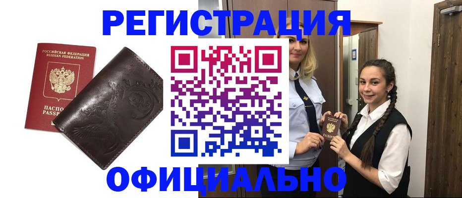 прописка регистрация в Вязниках