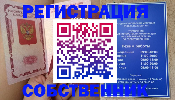 прописка законно в Вязниках