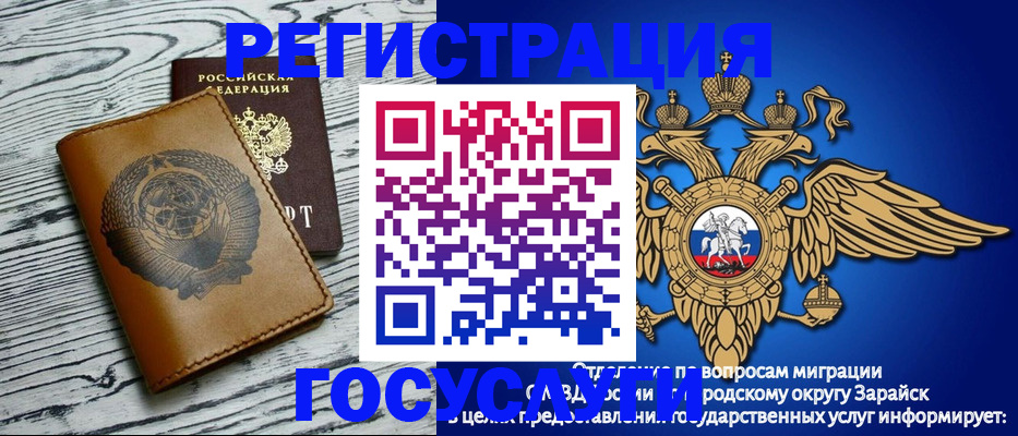 временная регистрация госуслуги в Вязниках
