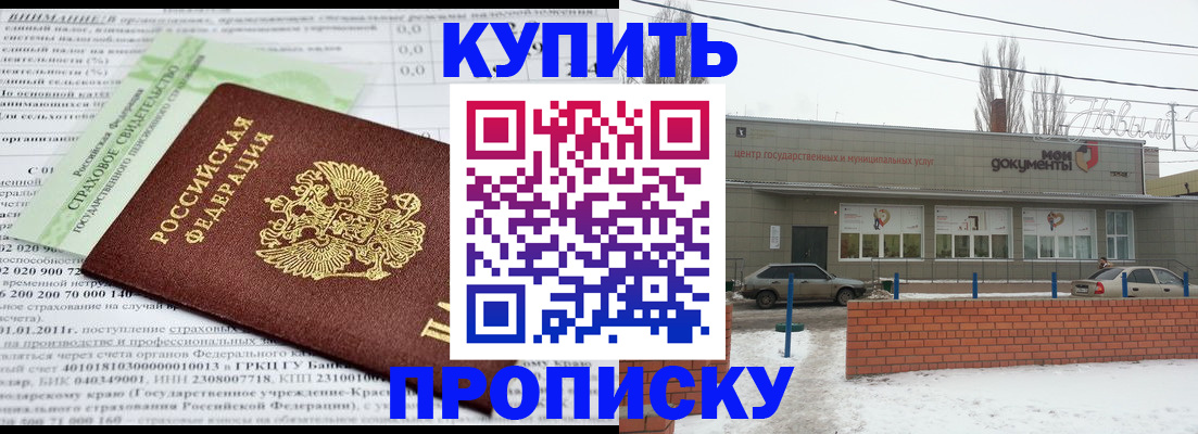прописка для работы в Вязниках