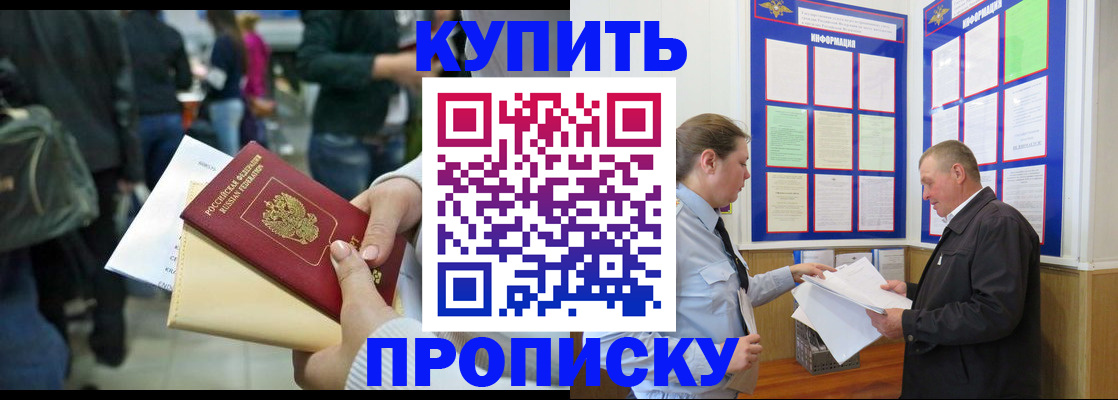 временная регистрация в квартире в Вязниках
